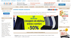 Desktop Screenshot of nosmag.ru