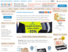 Tablet Screenshot of nosmag.ru